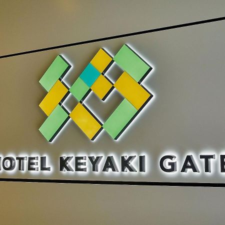 Hotel Keyaki Gate Tokyo Fuchu Εξωτερικό φωτογραφία